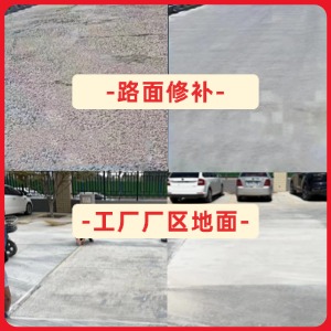 江川水泥地面修复剂